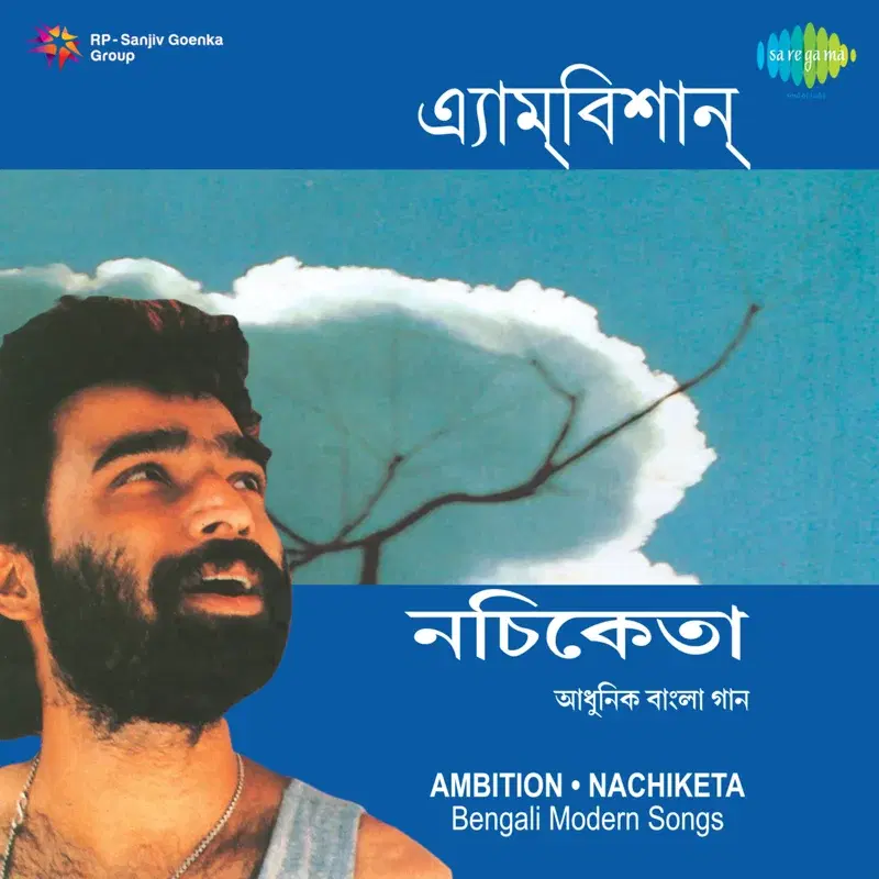 Ambition Nachiketa