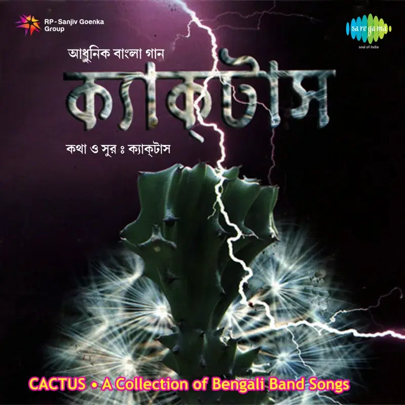 Cactus - A Collection of Bengali Band Songs