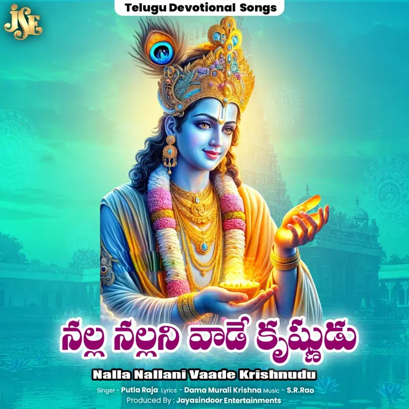 Nalla Nallani Vaade Krishnudu