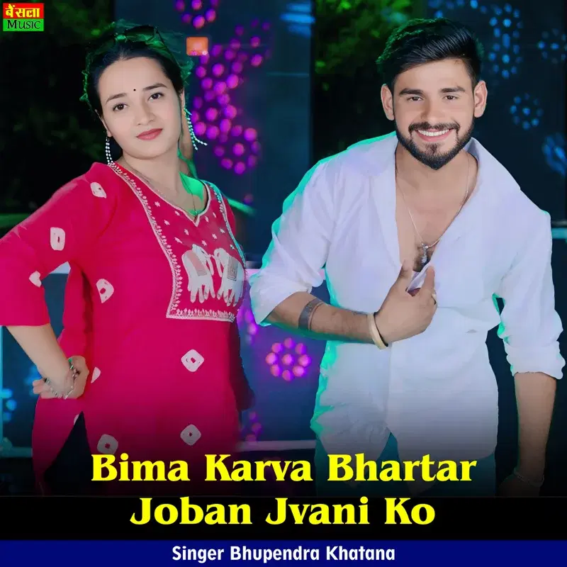 Bima Karva Bhartar Joban Jvani Ko