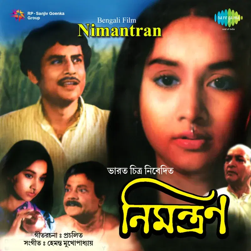 Nimantran (Original Motion Picture Soundtrack)