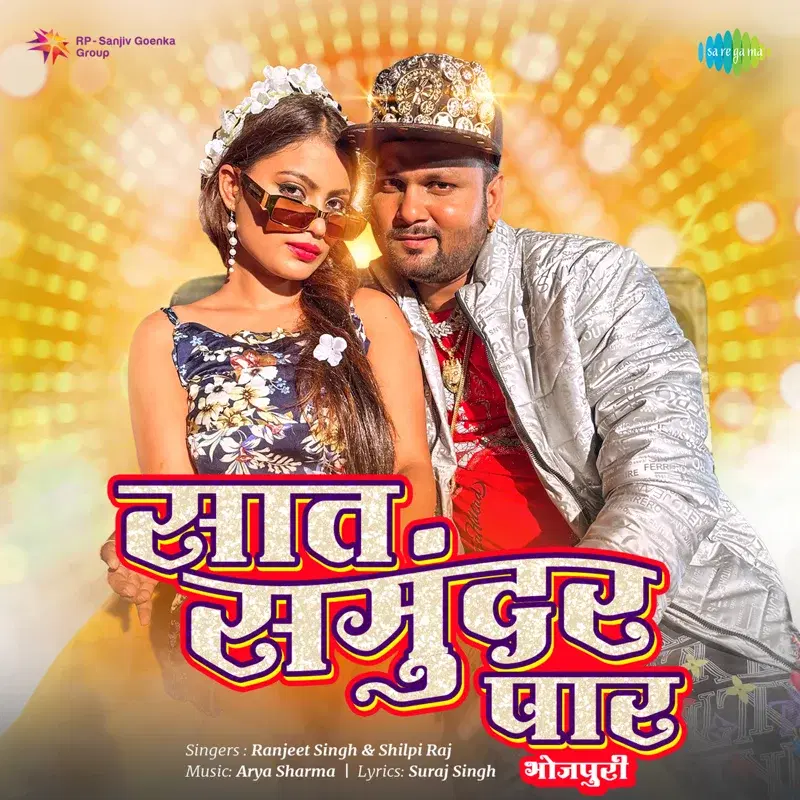 Saat Samundar Paar