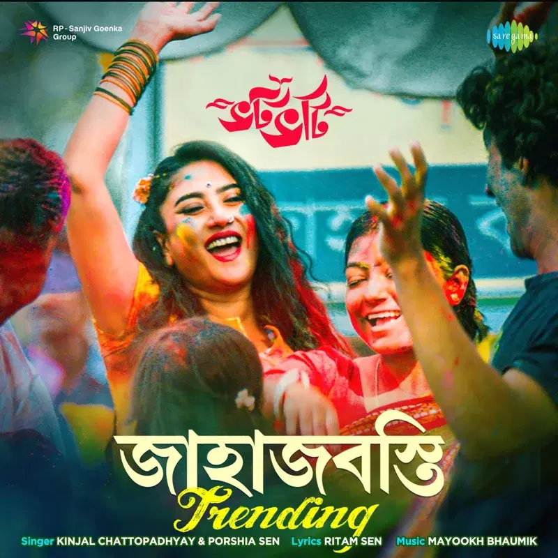 Jahajbosti Trending (From "Bhotbhoti") - Single