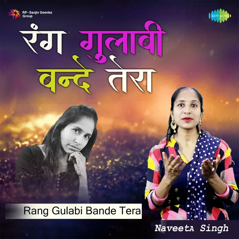 Rang Gulabi Bande Tera Sada Nahi Rehna