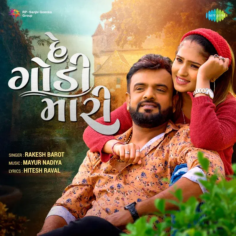 He Godi Mari - Single