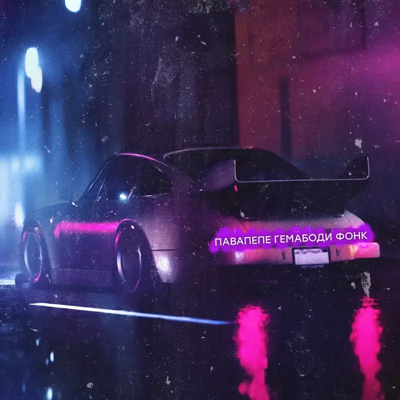 Cover Art