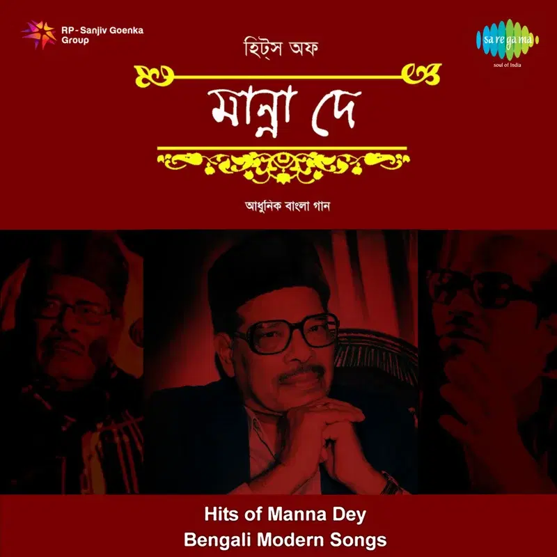 Hits of Manna Dey