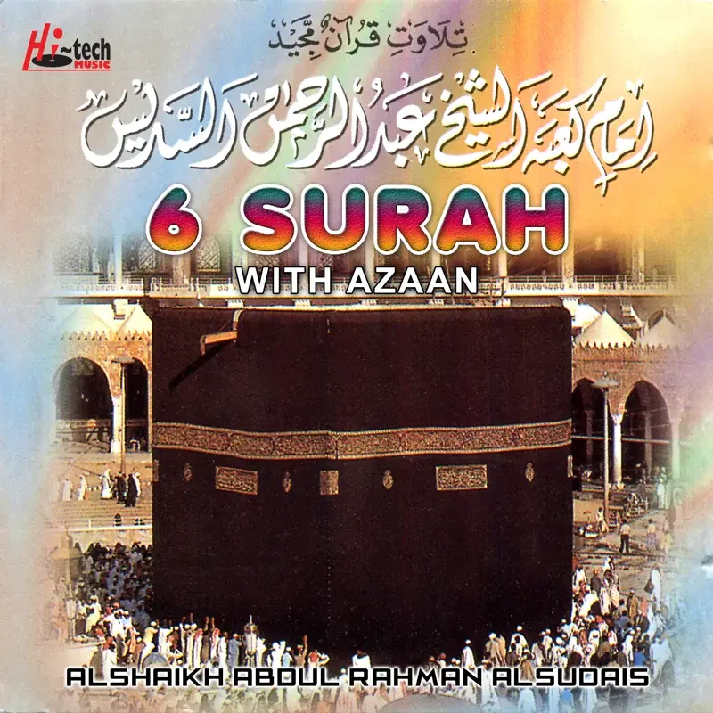6 Surah with Azaan (Tilawat-E-Quran)