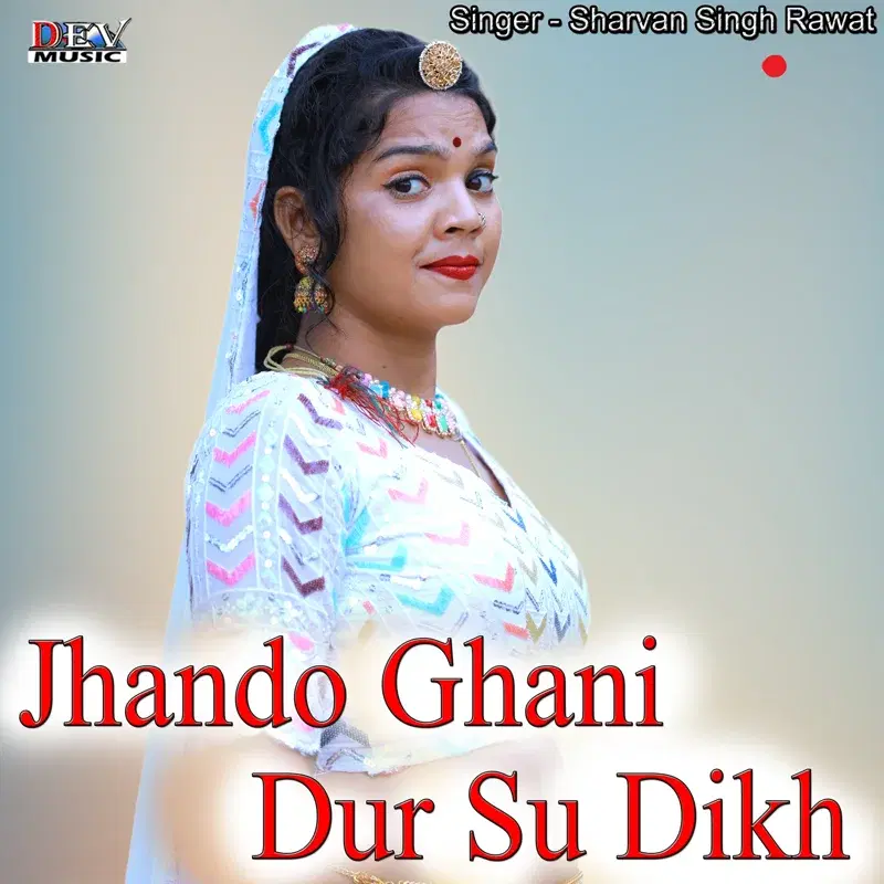 Jhando Ghani Dur Su Dikh