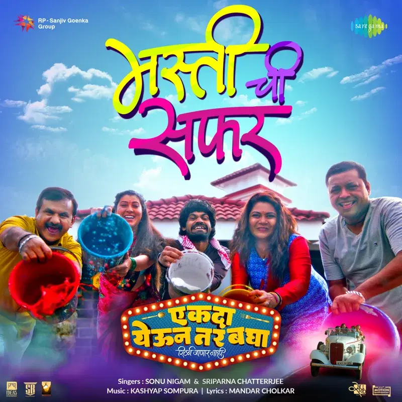 Masti Chi Safar (From "Ekda Yeun Tar Bagha")