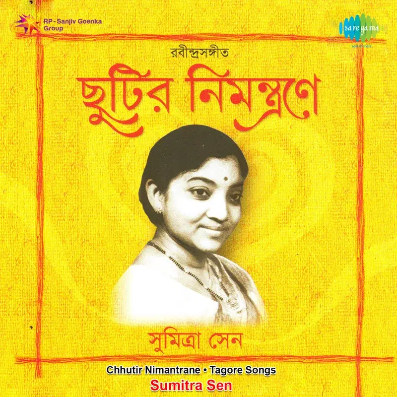 Chhutir Nimantrane