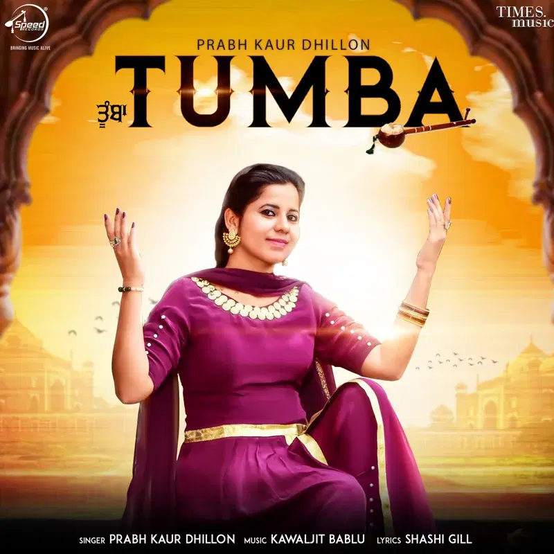 Tumba