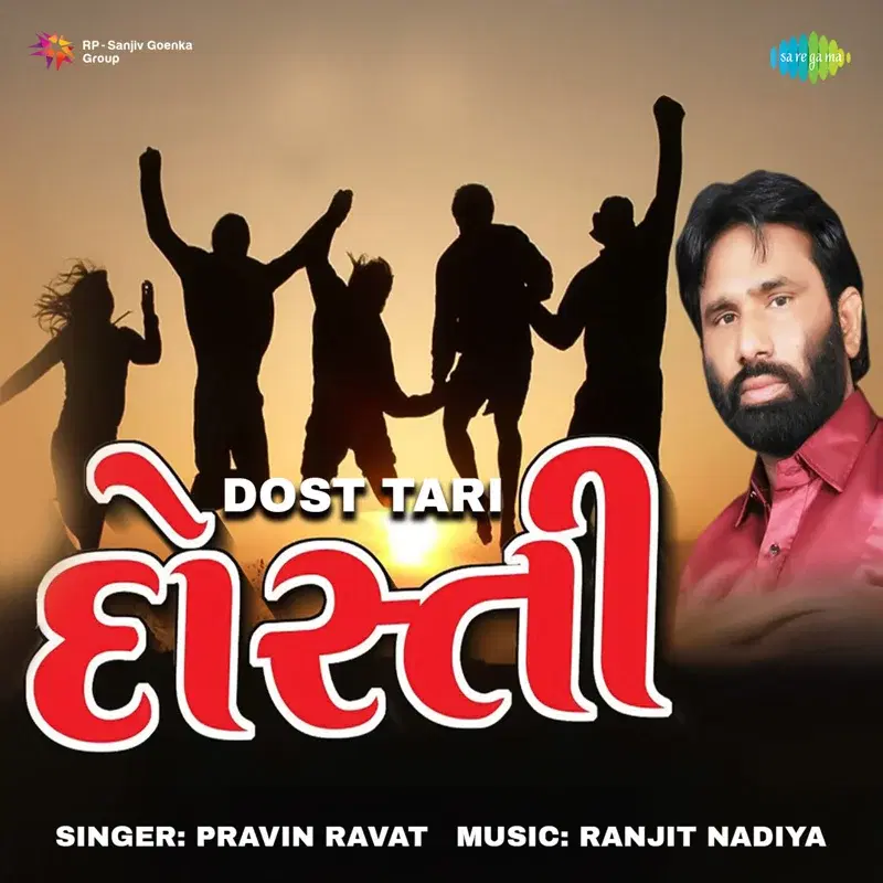 Dost Tari Dosti