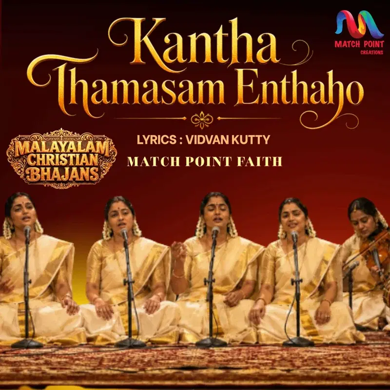 Kantha Thamasam Enthaho