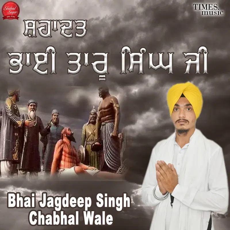 Shahadat Bhai Taru Singh Ji
