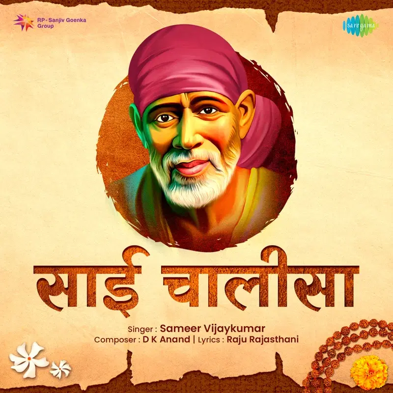 Sai Chalisa - Single