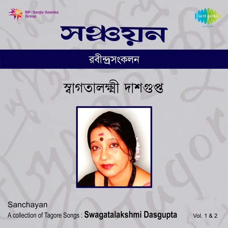 Sanchayan, Vol. 1 & 2