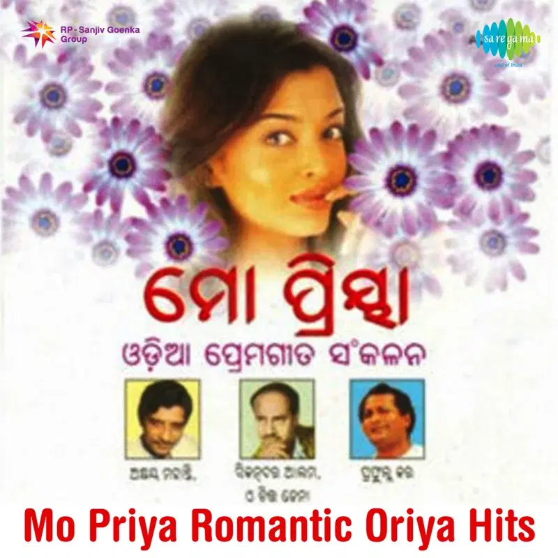 Mo Priya Romantic Oriya Hits