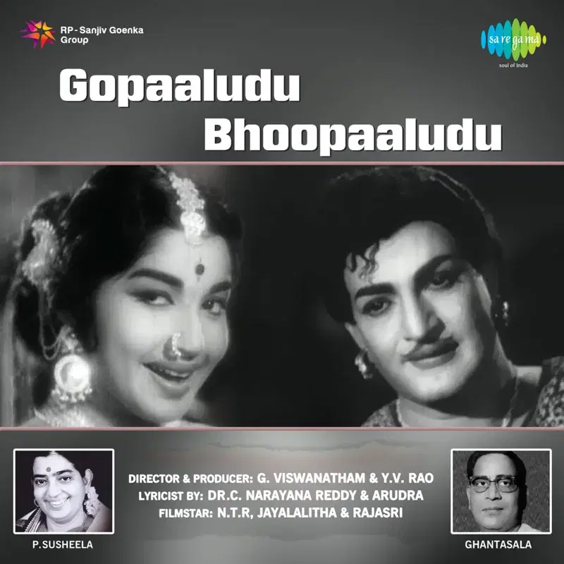 Gopaaludu Bhoopaaludu (Original Motion Picture Soundtrack)