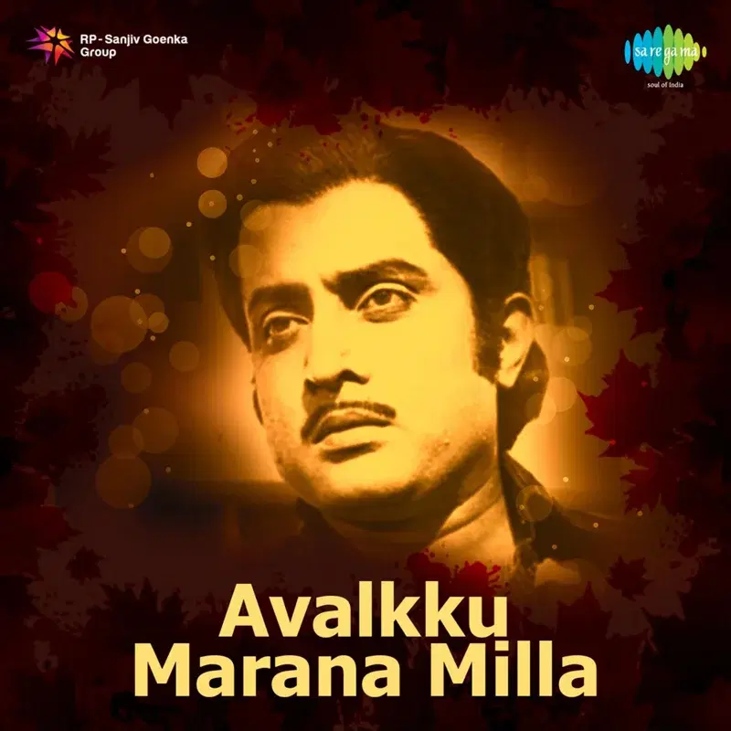 Avalkku Marana Milla  (Original Motion Picture Soundtrack)
