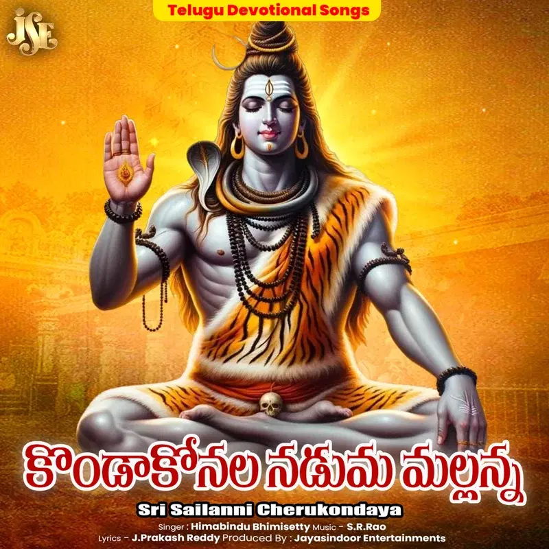 Kondakonala Naduma Mallanna