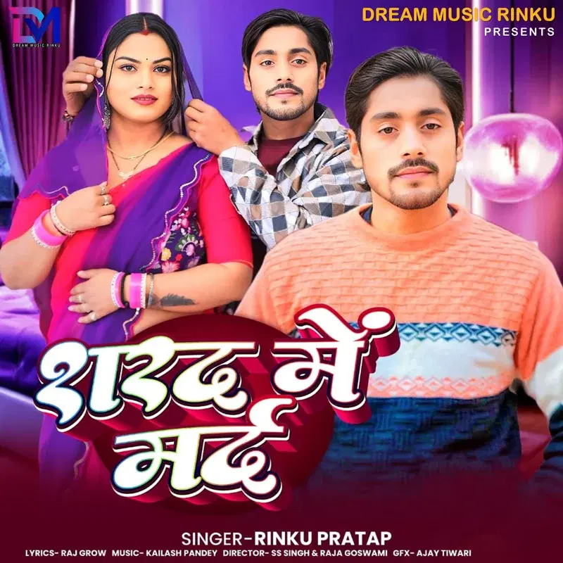 Sharad Mein Marad