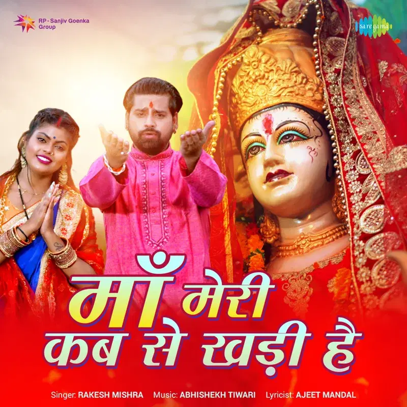 Maa Meri Kab Se Khadi Hai - Single