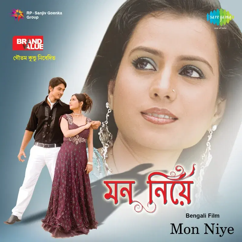 Mon Niye (Original Motion Picture Soundtrack)