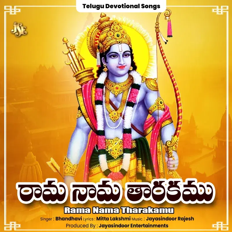 Rama Nama Tharakamu
