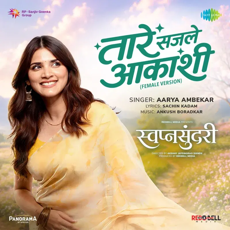 Taare Sajle Aakashi (From "Swapnasundari")