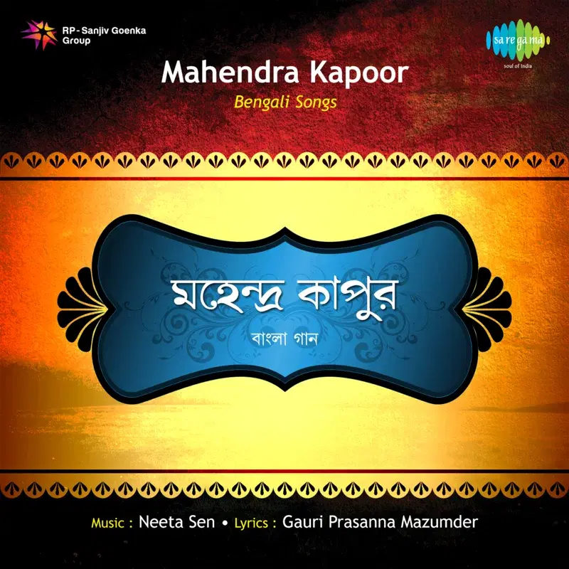 Bengali Songs - Mahendra Kapoor