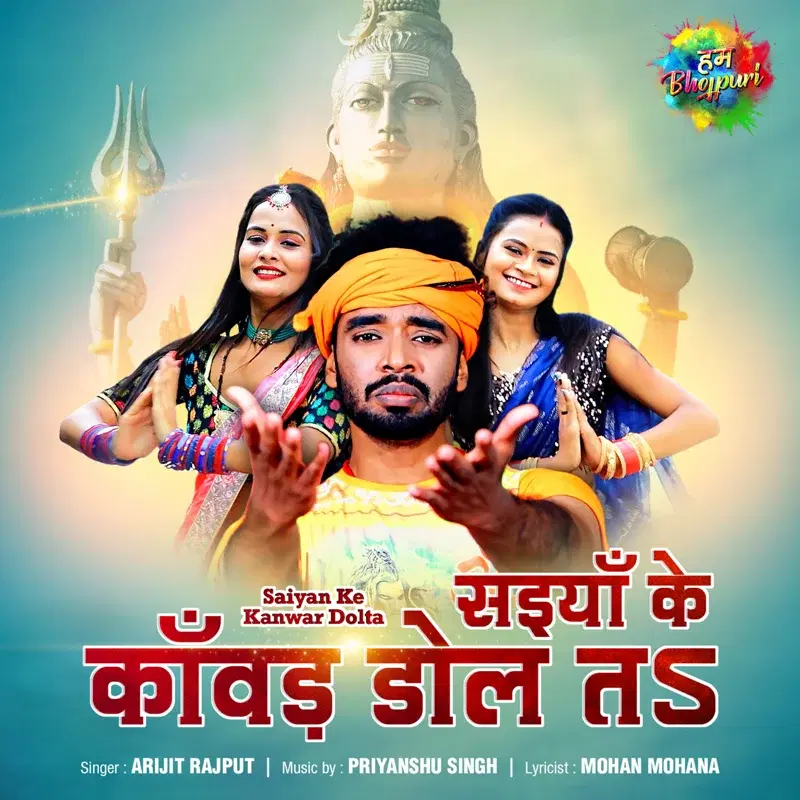 Saiyan Ke Kanwar Dolta - Single