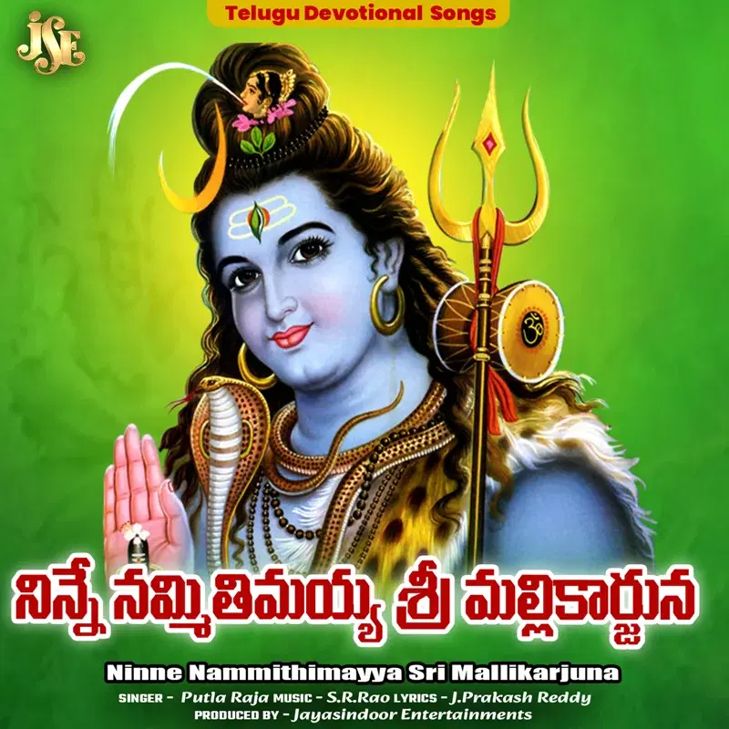 Ninne Nammithimayya Sri Mallikarjuna
