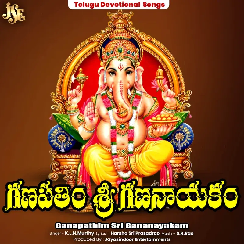 Ganapathim Sri Gananayakam