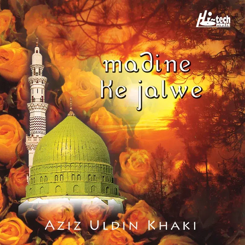 Madine Ke Jalwe - Islamic Naats