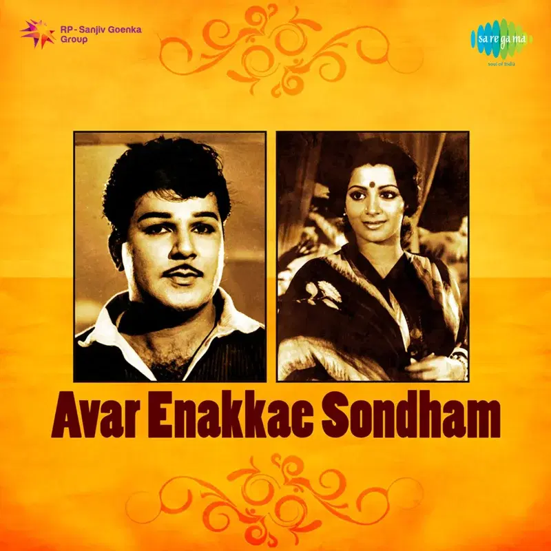 Avar Enakkae Sondham (Original Motion Picture Soundtrack)