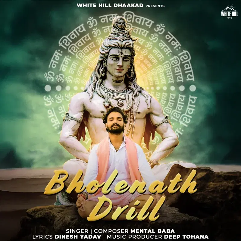 Bholenath Drill