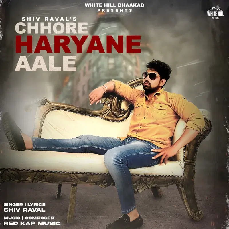 Chhore Haryane Aale