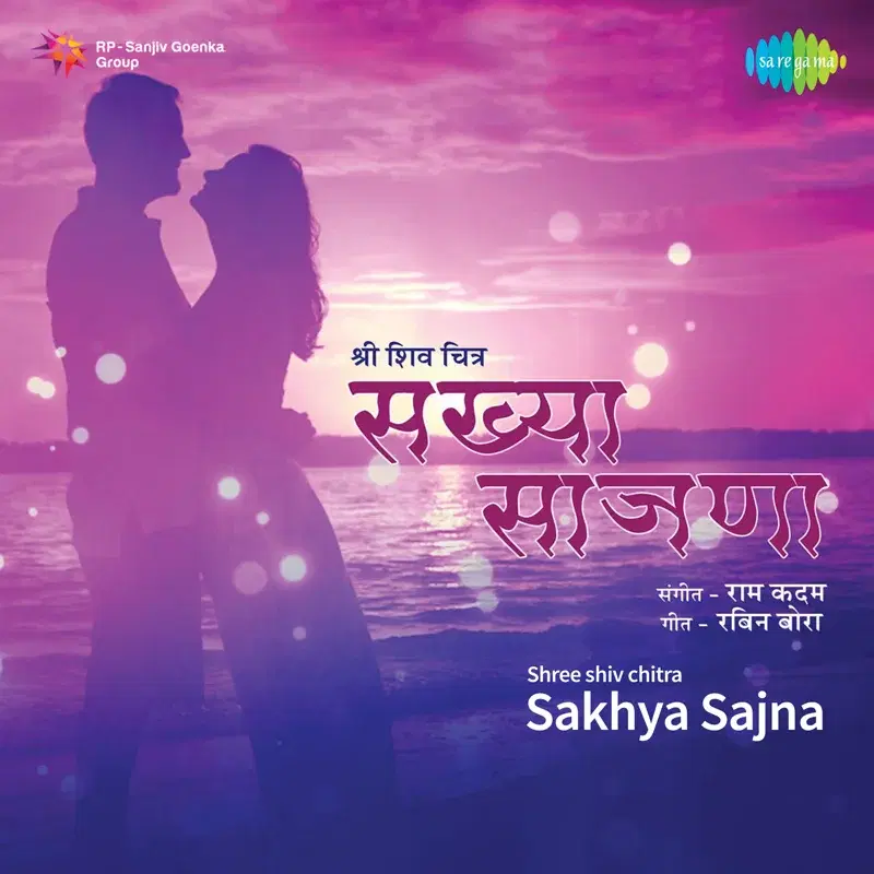 Sakhya Sajna (Original Motion Picture Soundtrack)