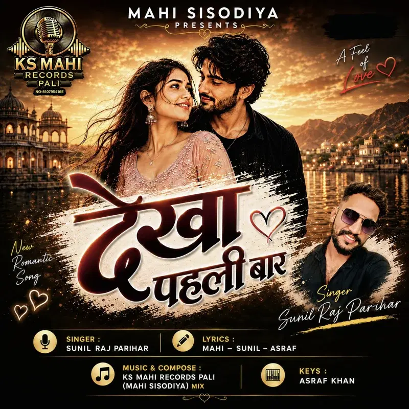 Dekha Pehli Baar