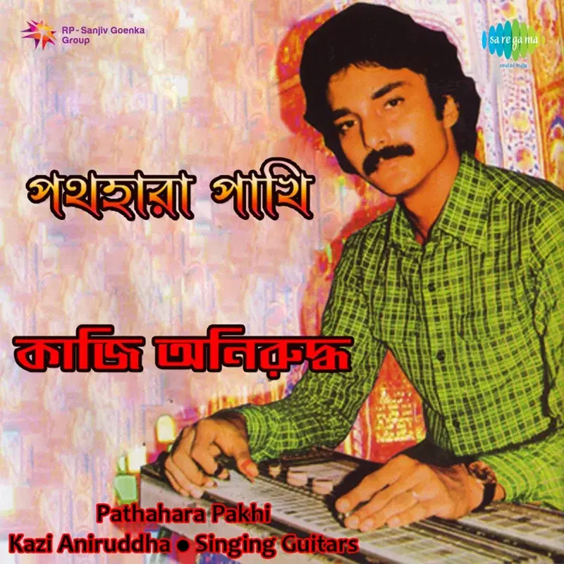 Pathahara Pakhi