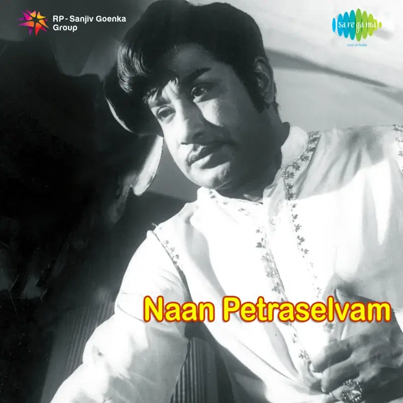 Naan Petraselvam (Original Motion Picture Soundtrack)
