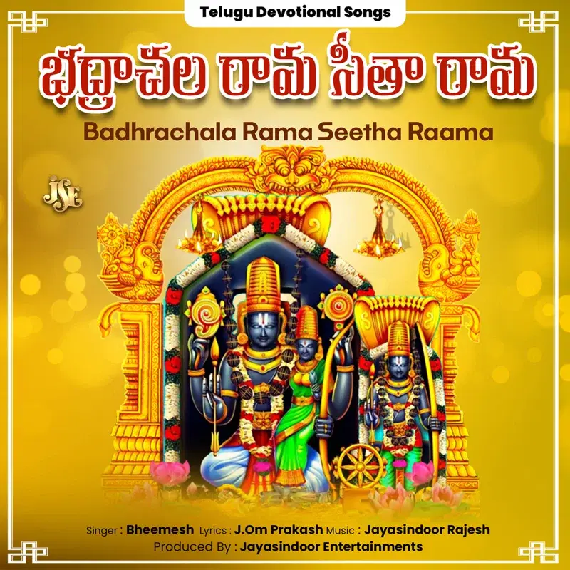 Badhrachala Rama Seetha Raama