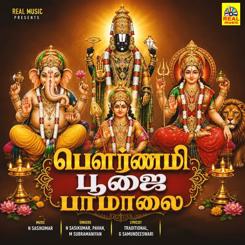 Pournami Poojai Pamalai