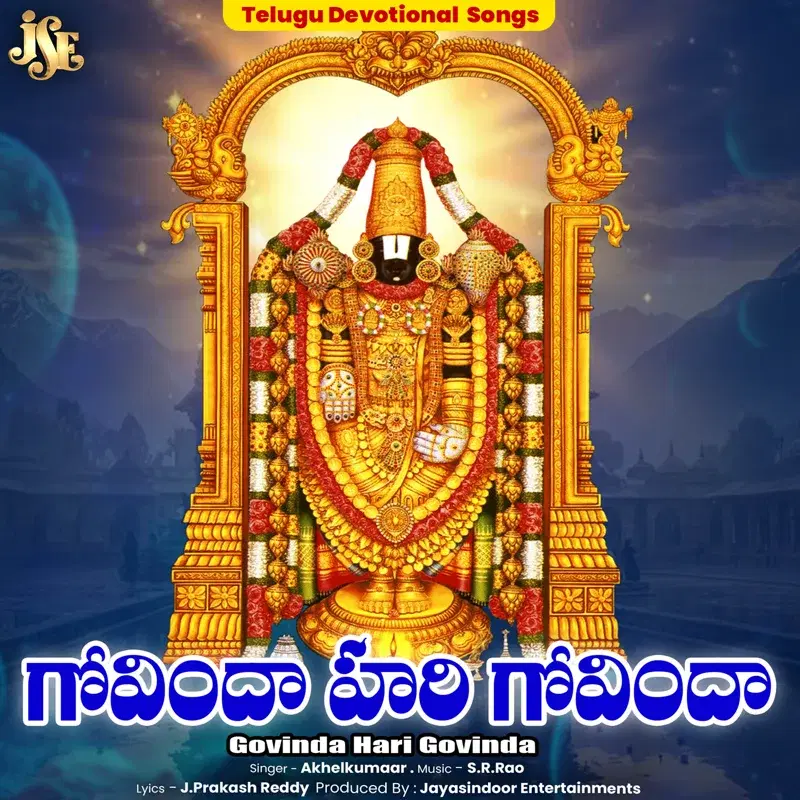 Govinda Hari Govinda