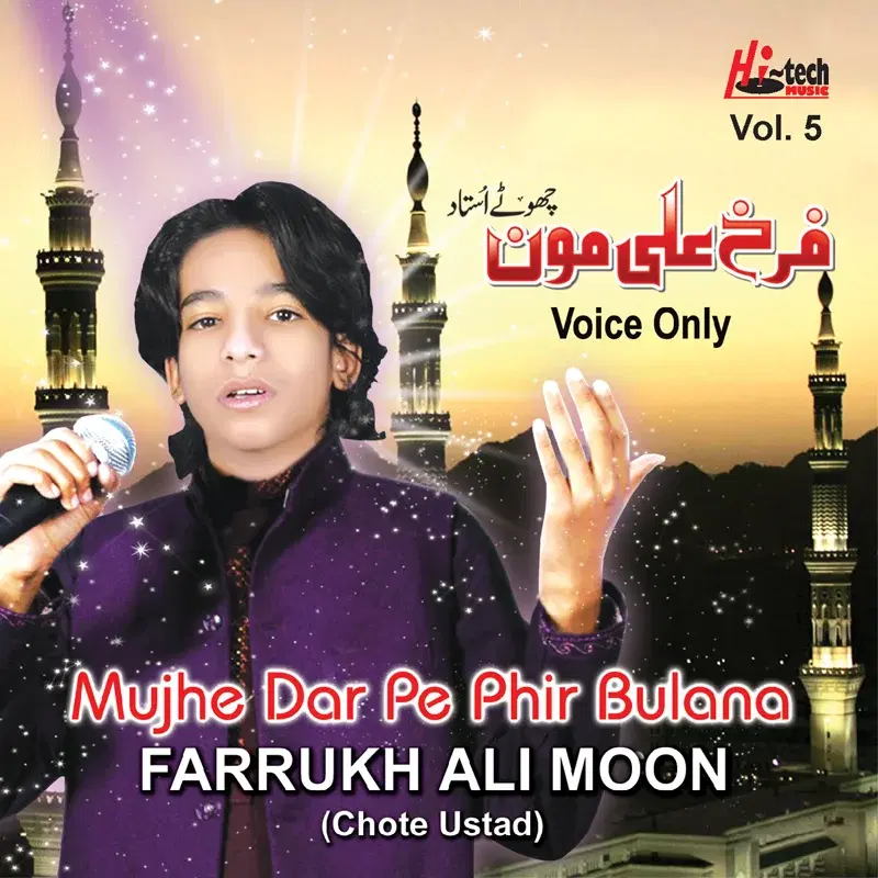 Mujhe Dar Pe Phir Bulana Vol. 5 - Islamic Naats