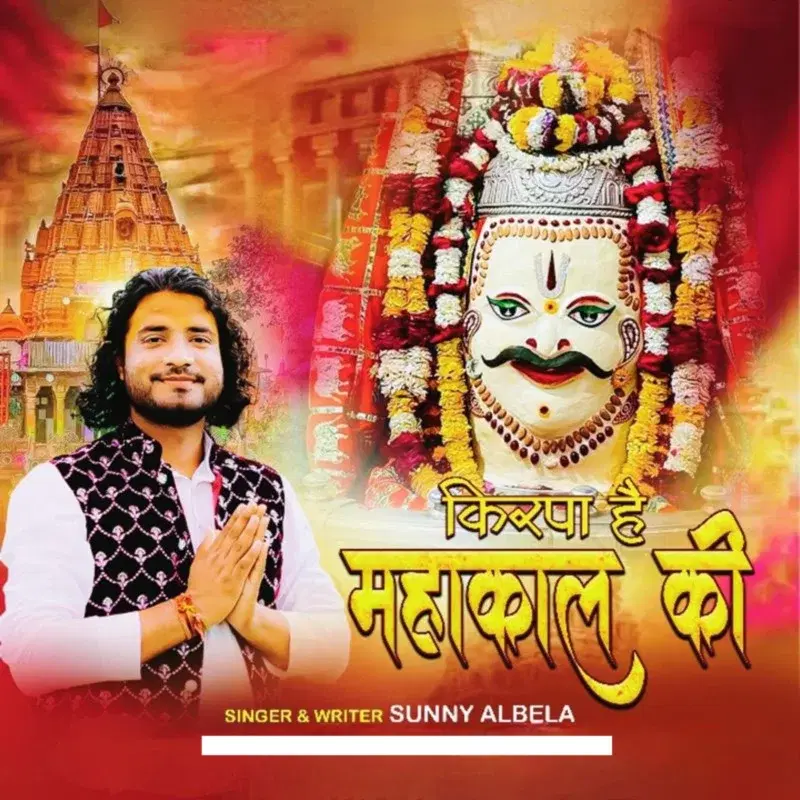 Kripa Hain Mahakal Ki