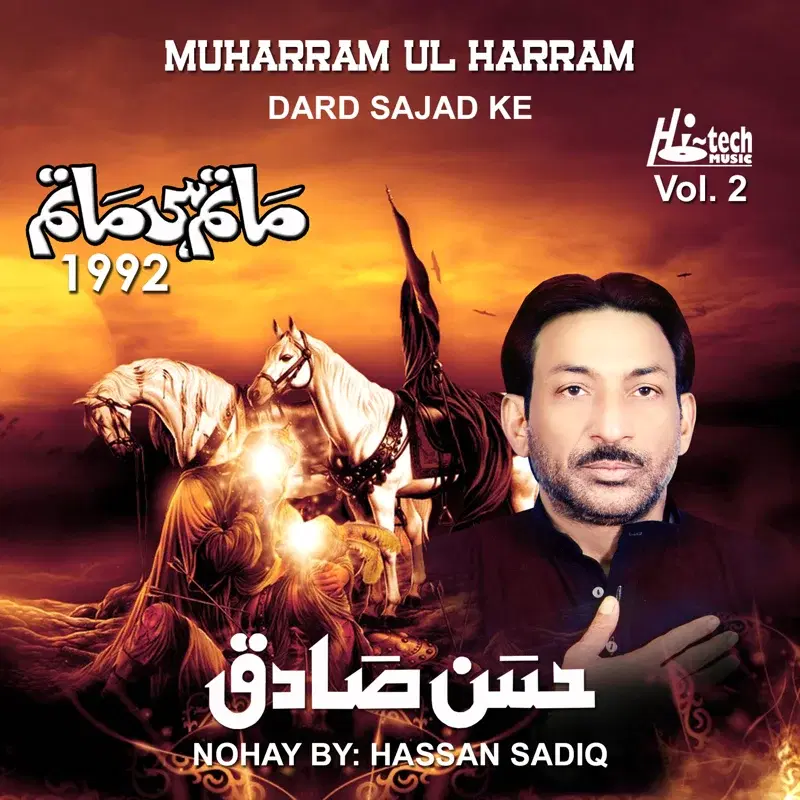 Dard Sajad Ke, Vol. 2 - Muharram Nohay 1992