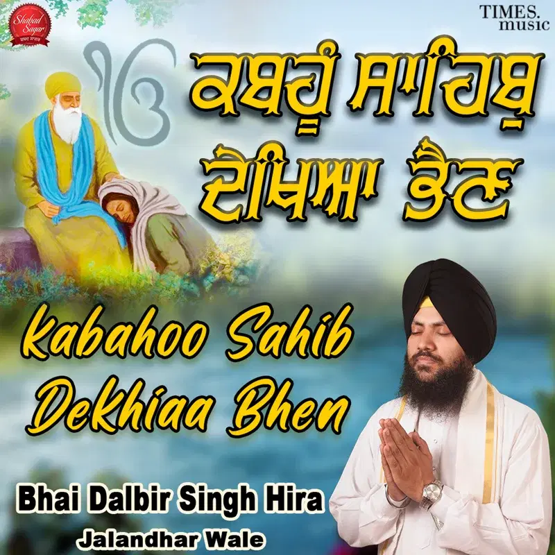 Kabahoo Sahib Dekhiaa Bhen