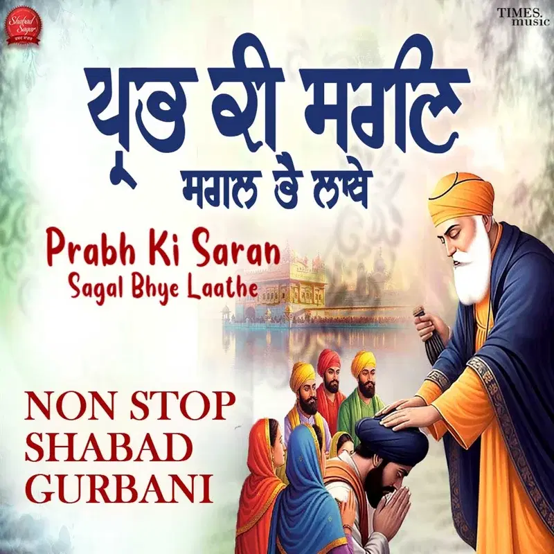 Prabh Ki Saran Sagal Bhye Laathe
